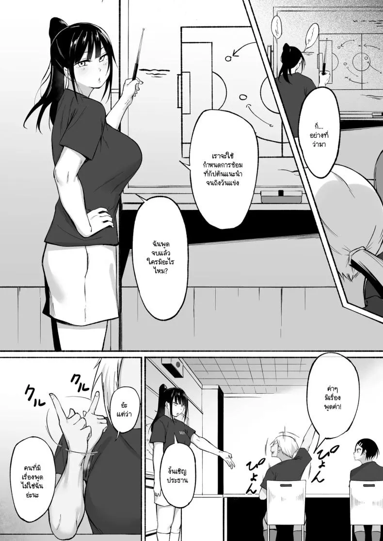[Fetio] Seitei Gakuen Soccer-bu no Nichijou Zenpen Number 81 