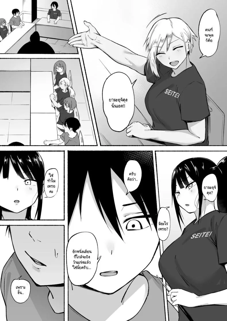 [Fetio] Seitei Gakuen Soccer-bu no Nichijou Zenpen Number 82 