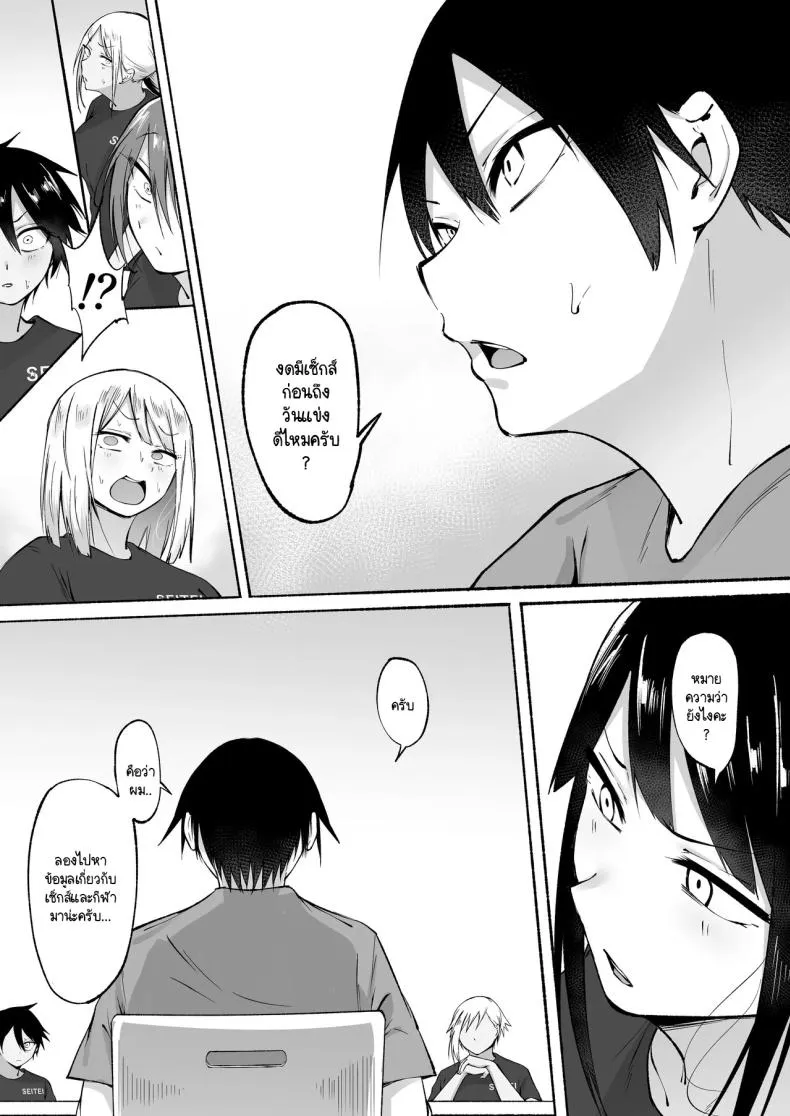 [Fetio] Seitei Gakuen Soccer-bu no Nichijou Zenpen Number 83 