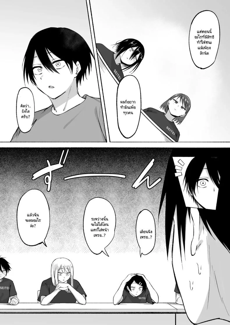 [Fetio] Seitei Gakuen Soccer-bu no Nichijou Zenpen Number 85 