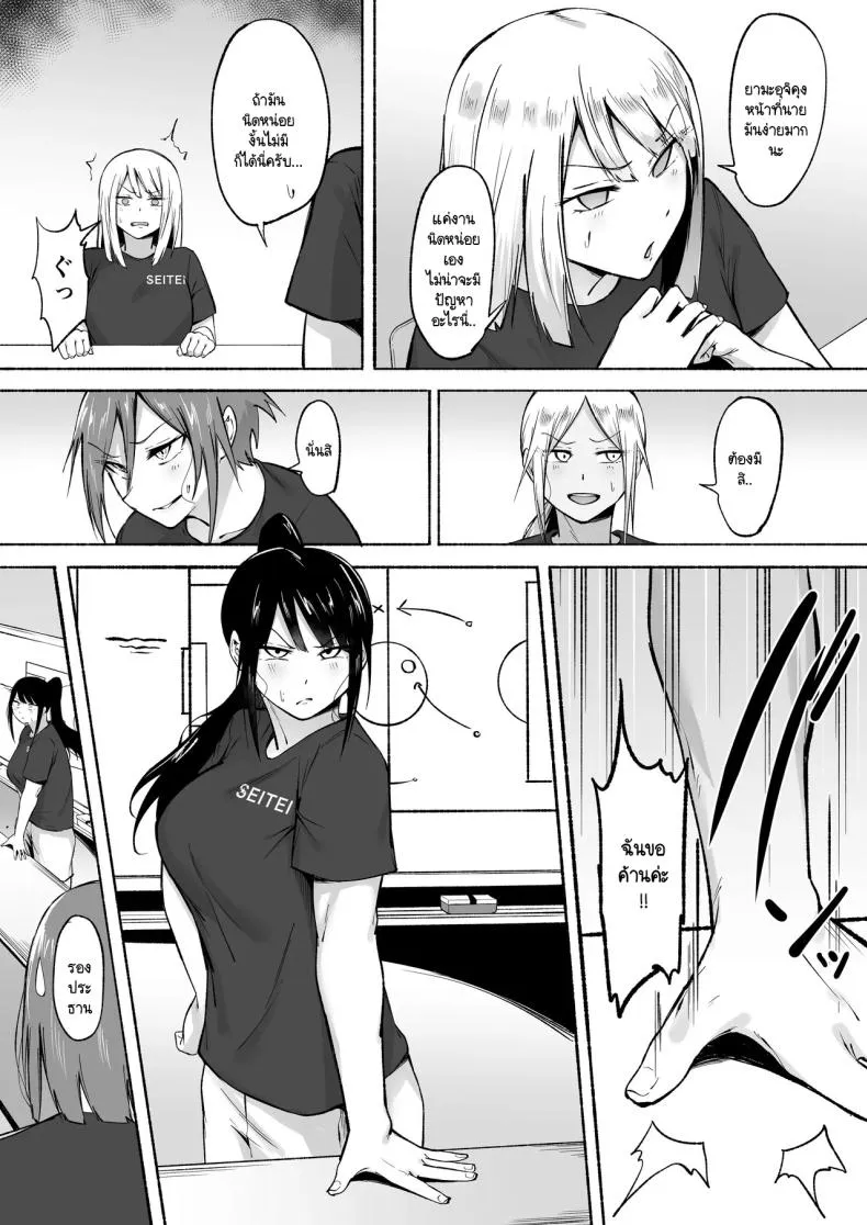 [Fetio] Seitei Gakuen Soccer-bu no Nichijou Zenpen Number 86 