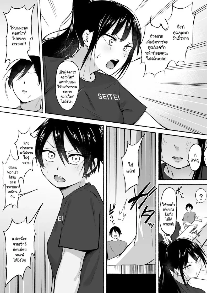 [Fetio] Seitei Gakuen Soccer-bu no Nichijou Zenpen Number 87 
