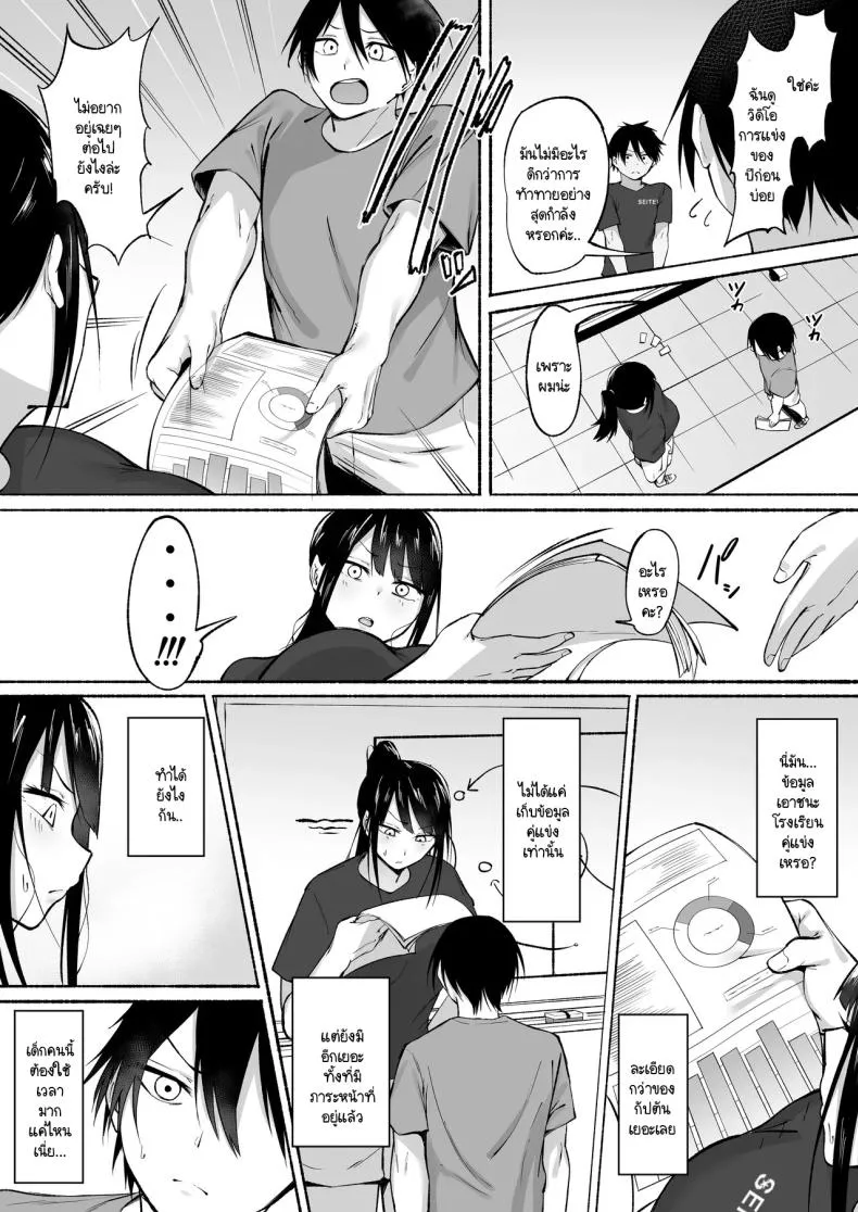 [Fetio] Seitei Gakuen Soccer-bu no Nichijou Zenpen Number 88 
