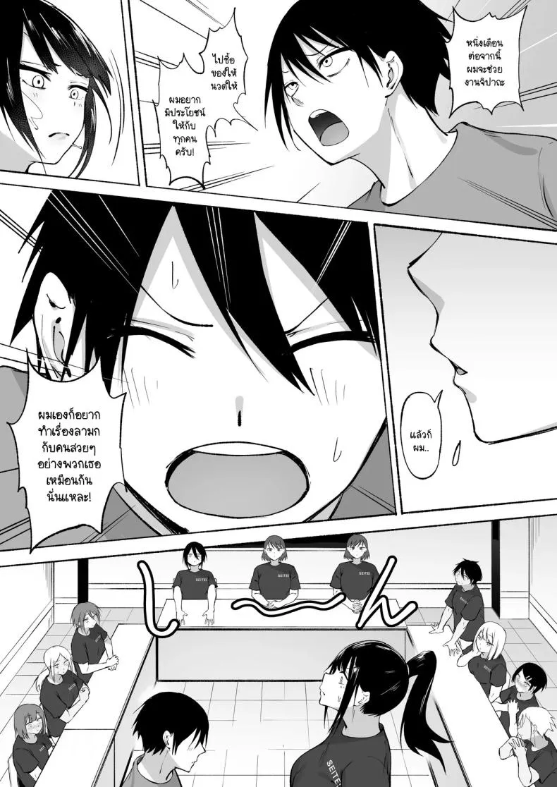 [Fetio] Seitei Gakuen Soccer-bu no Nichijou Zenpen Number 89 
