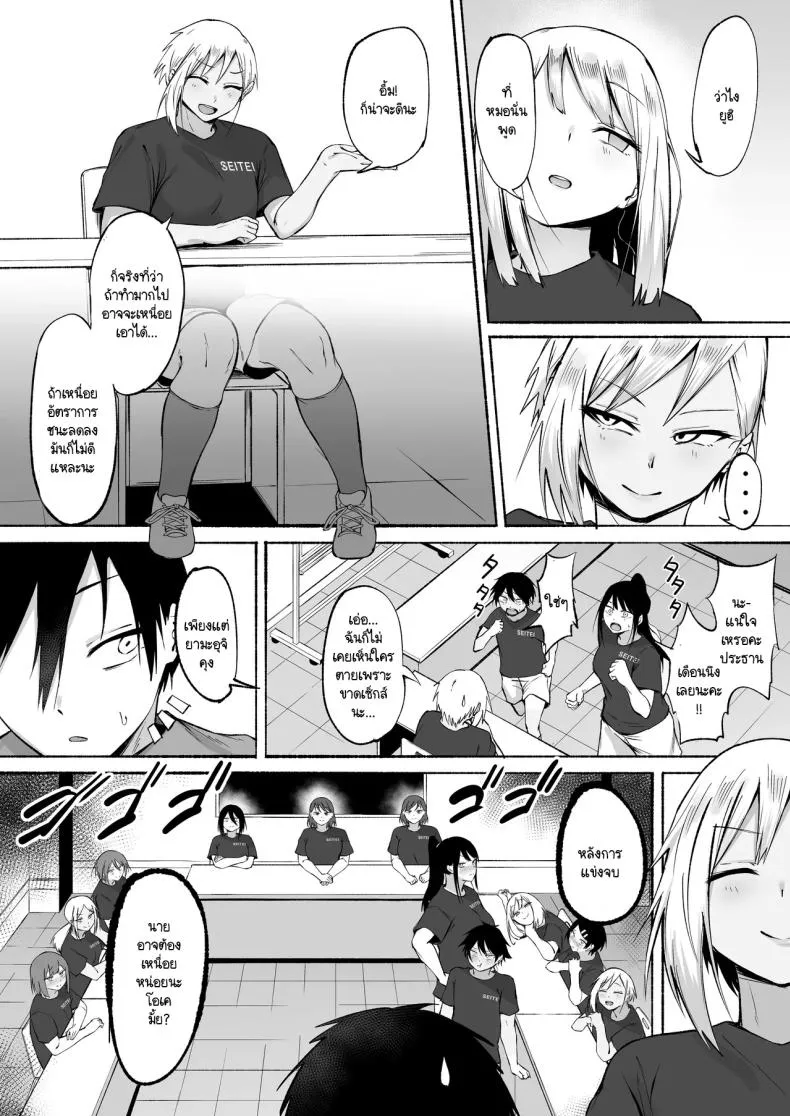 [Fetio] Seitei Gakuen Soccer-bu no Nichijou Zenpen Number 90 