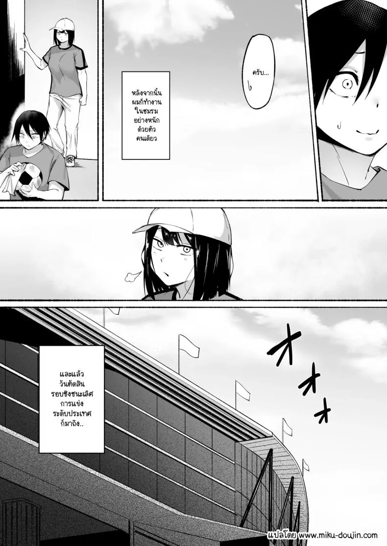 [Fetio] Seitei Gakuen Soccer-bu no Nichijou Zenpen Number 91 