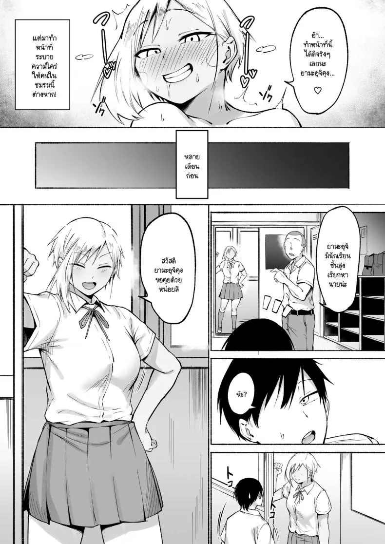 [Fetio] Seitei Gakuen Soccer-bu no Nichijou Zenpen Number 9 