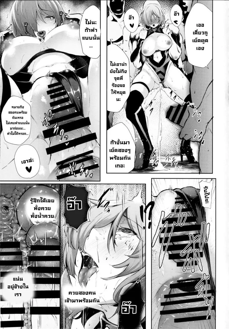 [Frank Factory (Lorica)] Nympho-mania (Fate Grand Order) Number 24 