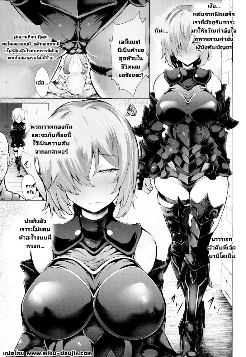 [Frank Factory (Lorica)] Nympho-mania (Fate Grand Order) Number 2 