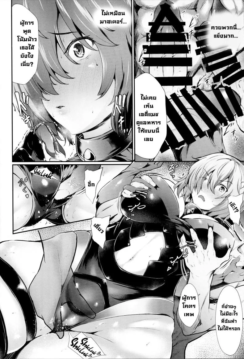 [Frank Factory (Lorica)] Nympho-mania (Fate Grand Order) Number 5 