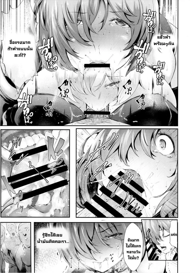 [Frank Factory (Lorica)] Nympho-mania (Fate Grand Order) Number 8 