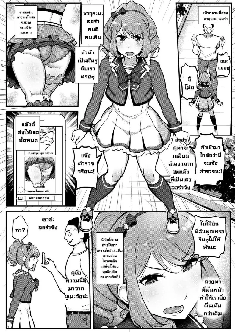 [From Nou Kanja no Kai (Tyranu)] Saimin Katsudou! Stars Hen Hypnosis Activities! Stars Edition (Aikatsu Stars!) Number 13 