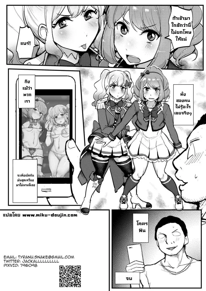 [From Nou Kanja no Kai (Tyranu)] Saimin Katsudou! Stars Hen Hypnosis Activities! Stars Edition (Aikatsu Stars!) Number 21 