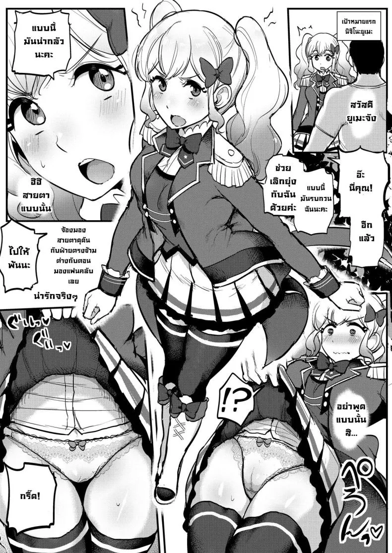 [From Nou Kanja no Kai (Tyranu)] Saimin Katsudou! Stars Hen Hypnosis Activities! Stars Edition (Aikatsu Stars!) Number 4 