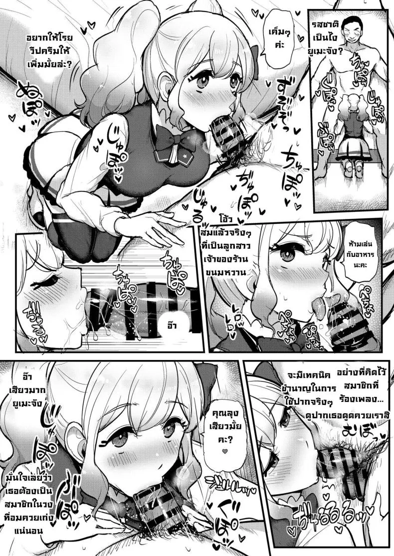 [From Nou Kanja no Kai (Tyranu)] Saimin Katsudou! Stars Hen Hypnosis Activities! Stars Edition (Aikatsu Stars!) Number 7 
