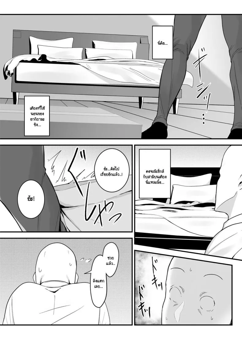 [Fujinoe Honpo (FujinoeB)] Beit Saki no Hitozuma, Akiyama-san Number 10 