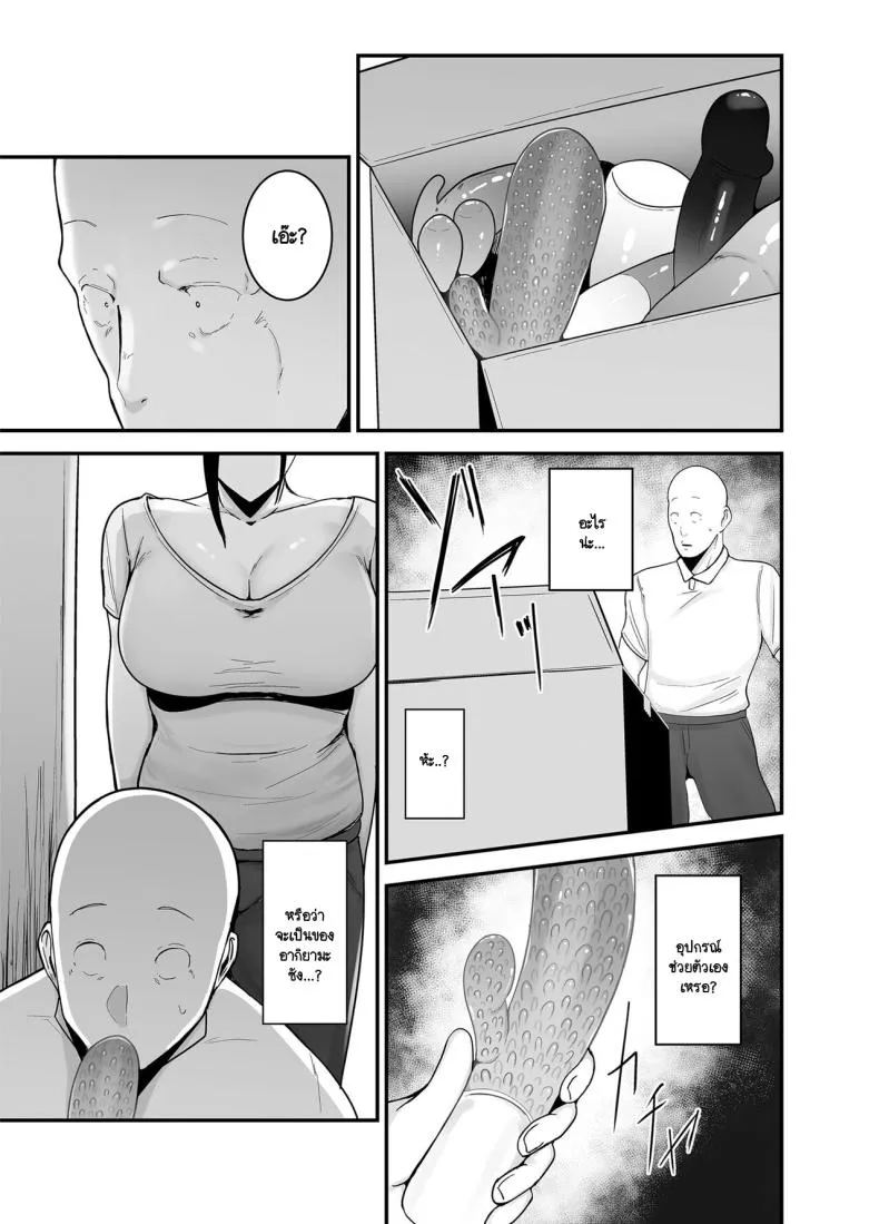 [Fujinoe Honpo (FujinoeB)] Beit Saki no Hitozuma, Akiyama-san Number 11 