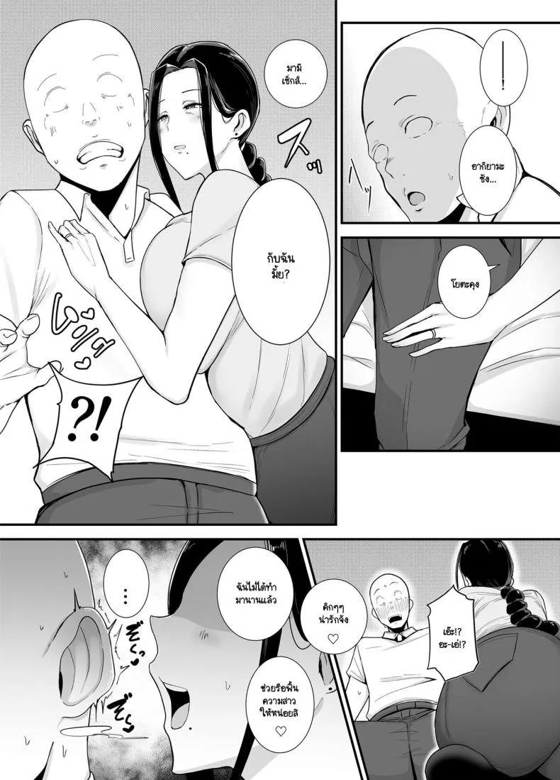 [Fujinoe Honpo (FujinoeB)] Beit Saki no Hitozuma, Akiyama-san Number 12 