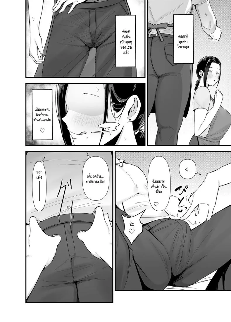 [Fujinoe Honpo (FujinoeB)] Beit Saki no Hitozuma, Akiyama-san Number 15 