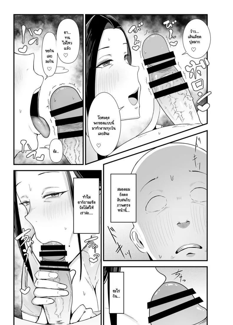 [Fujinoe Honpo (FujinoeB)] Beit Saki no Hitozuma, Akiyama-san Number 16 