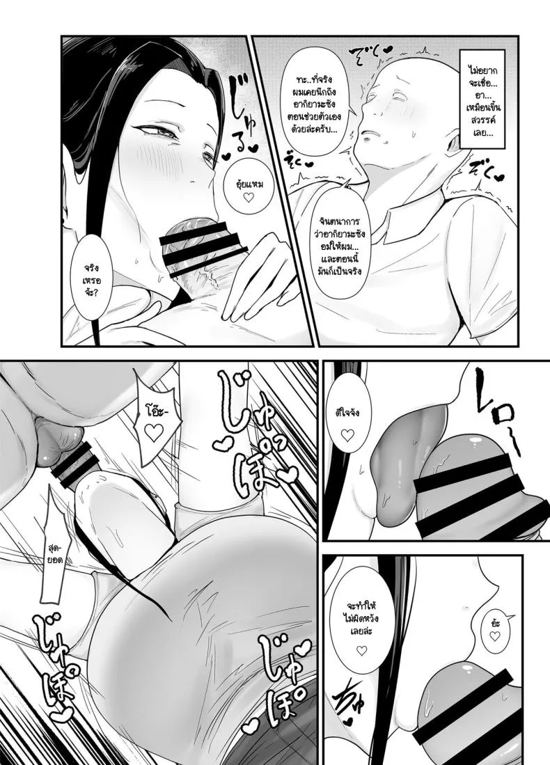[Fujinoe Honpo (FujinoeB)] Beit Saki no Hitozuma, Akiyama-san Number 17 