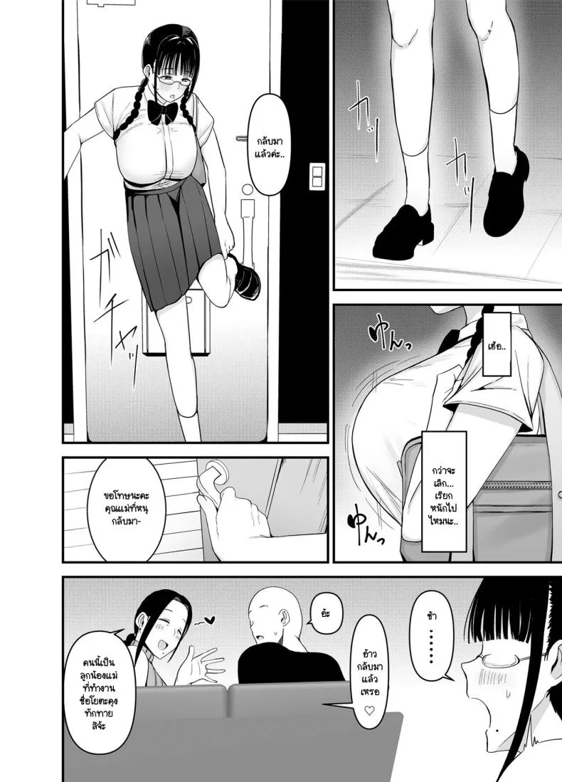 [Fujinoe Honpo (FujinoeB)] Beit Saki no Hitozuma, Akiyama-san Number 29 