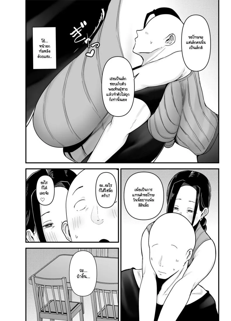 [Fujinoe Honpo (FujinoeB)] Beit Saki no Hitozuma, Akiyama-san Number 31 