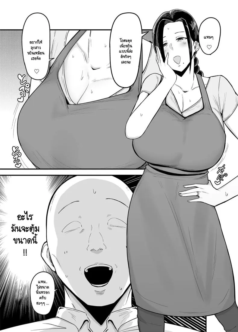 [Fujinoe Honpo (FujinoeB)] Beit Saki no Hitozuma, Akiyama-san Number 4 
