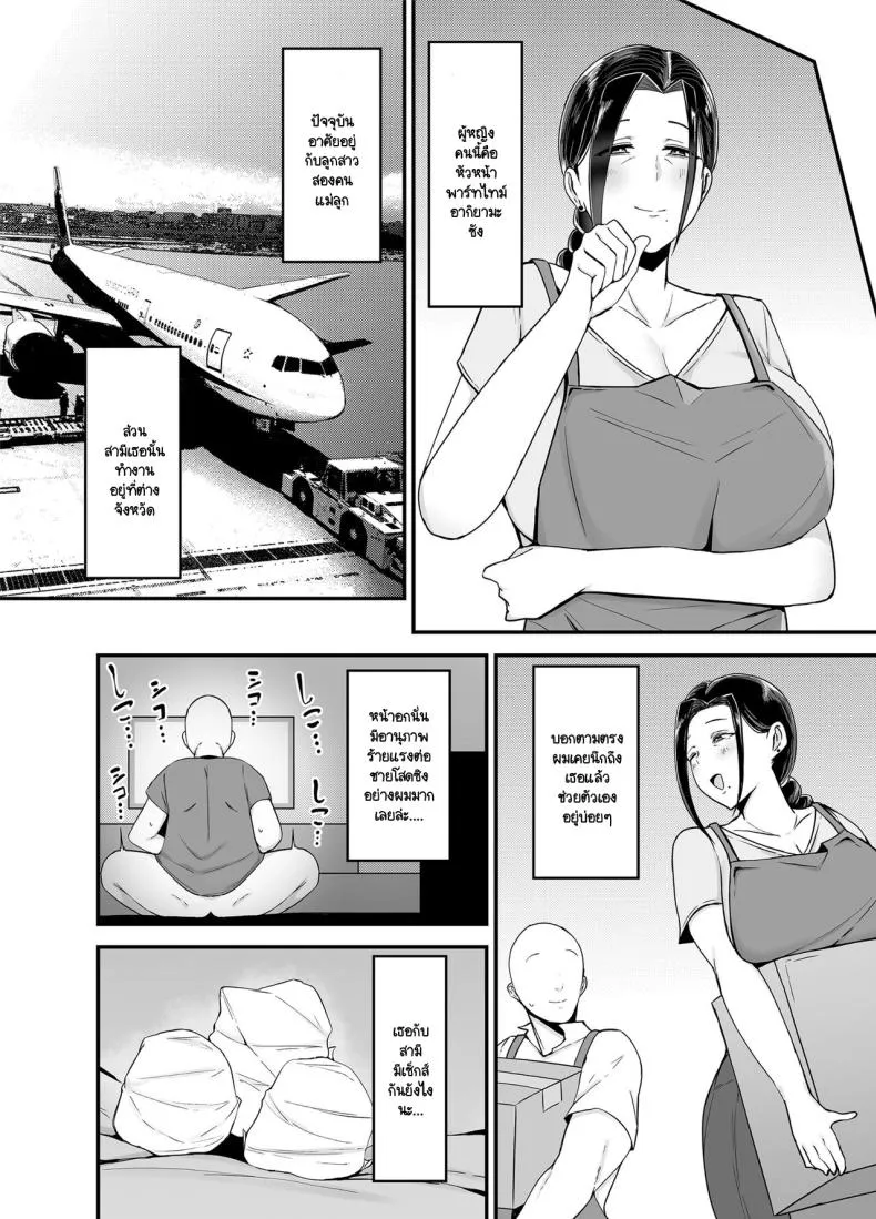 [Fujinoe Honpo (FujinoeB)] Beit Saki no Hitozuma, Akiyama-san Number 5 