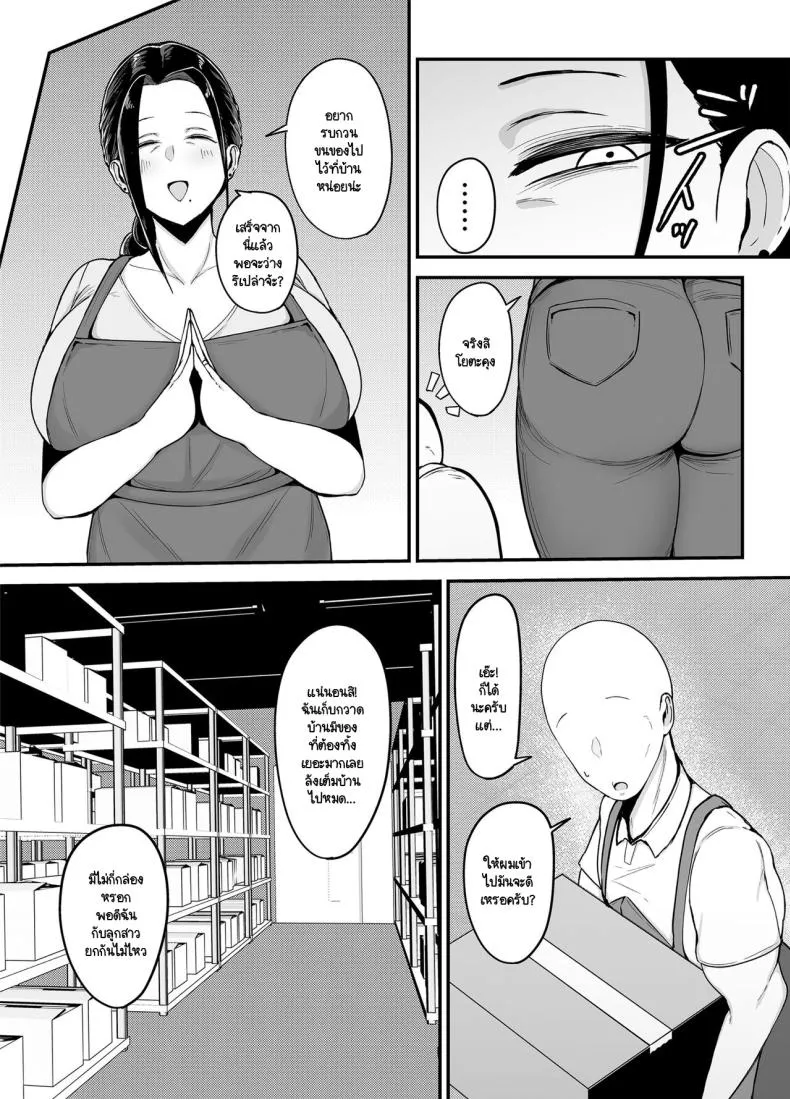 [Fujinoe Honpo (FujinoeB)] Beit Saki no Hitozuma, Akiyama-san Number 7 