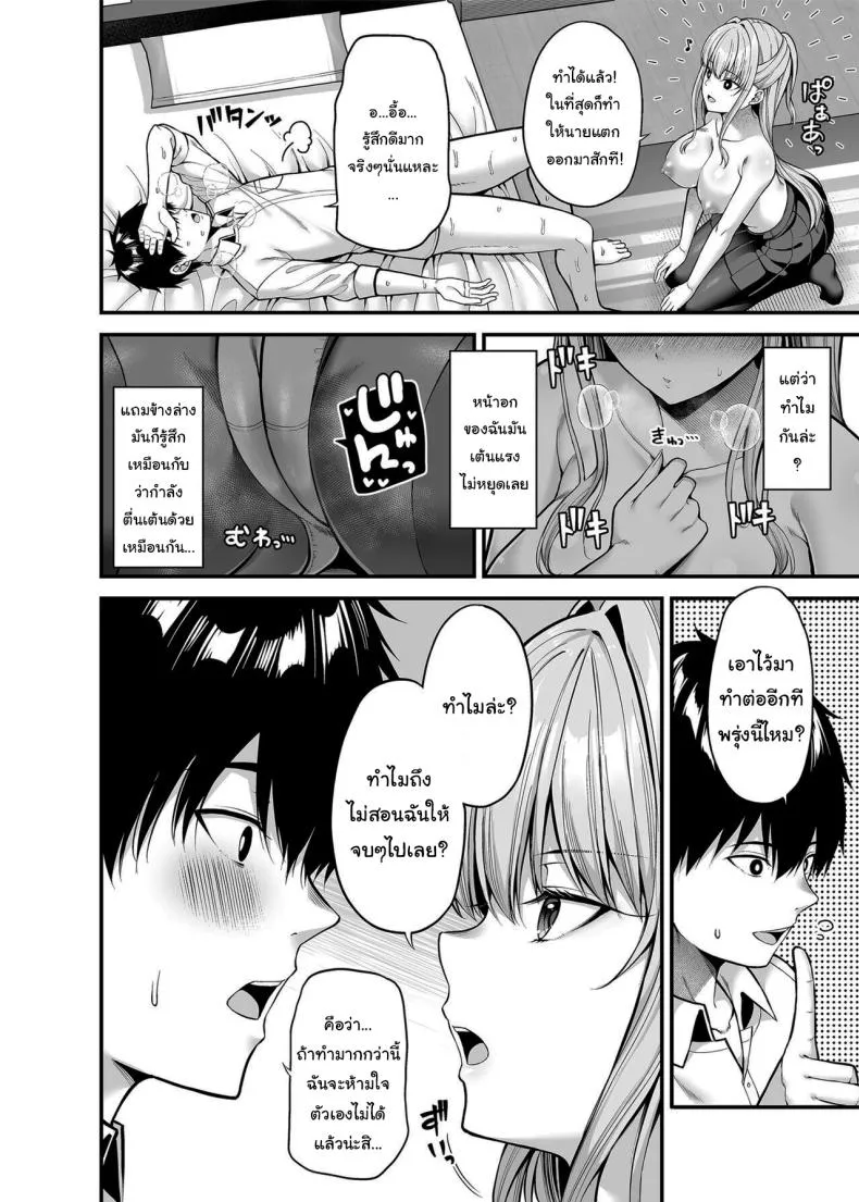 [Fujiya (Nectar)] Seigi -ten no Kanojo Number 13 