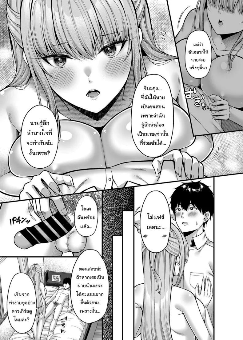 [Fujiya (Nectar)] Seigi -ten no Kanojo Number 14 