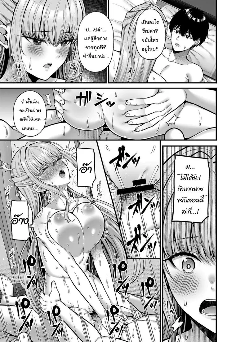 [Fujiya (Nectar)] Seigi -ten no Kanojo Number 16 
