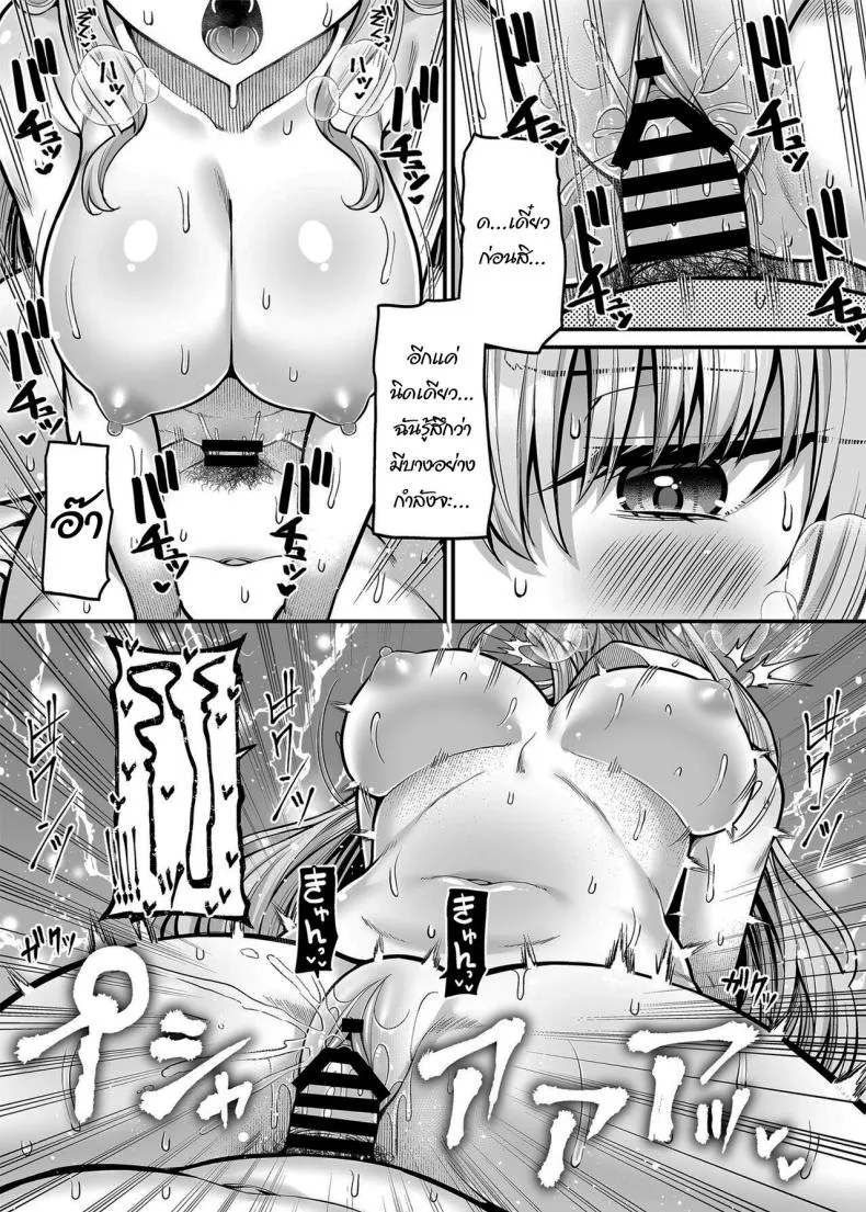[Fujiya (Nectar)] Seigi -ten no Kanojo Number 18 