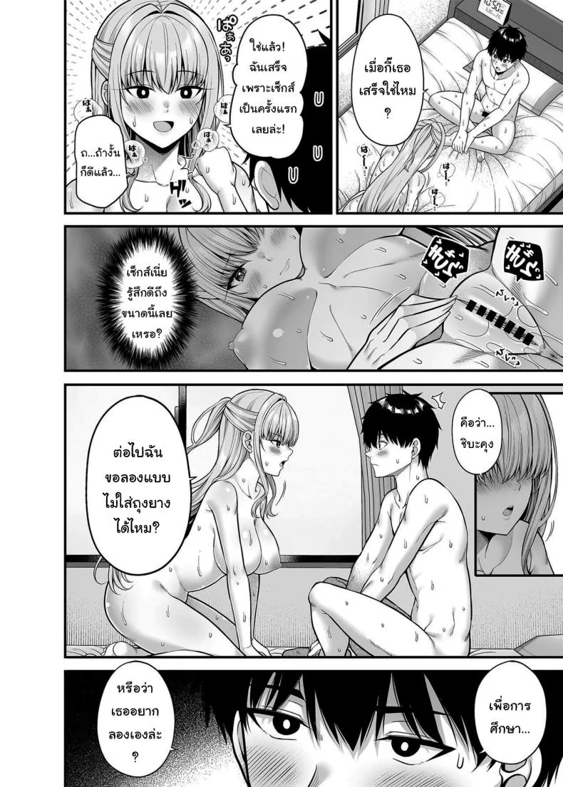 [Fujiya (Nectar)] Seigi -ten no Kanojo Number 19 