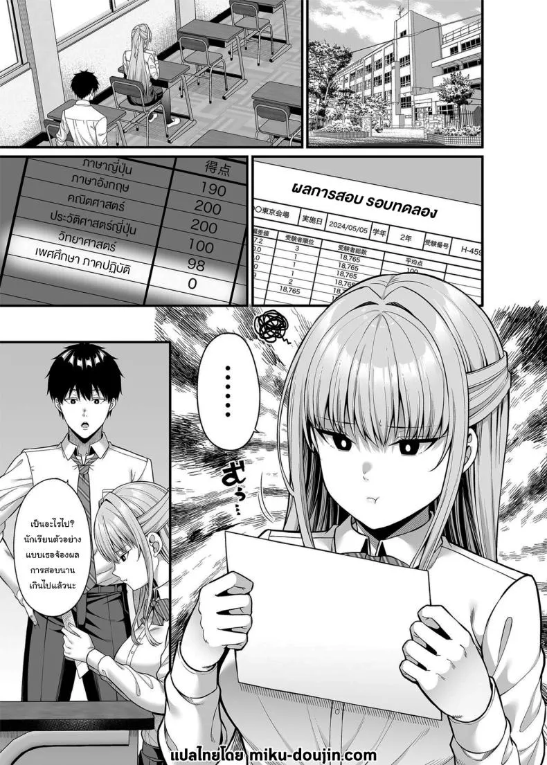 [Fujiya (Nectar)] Seigi -ten no Kanojo Number 2 