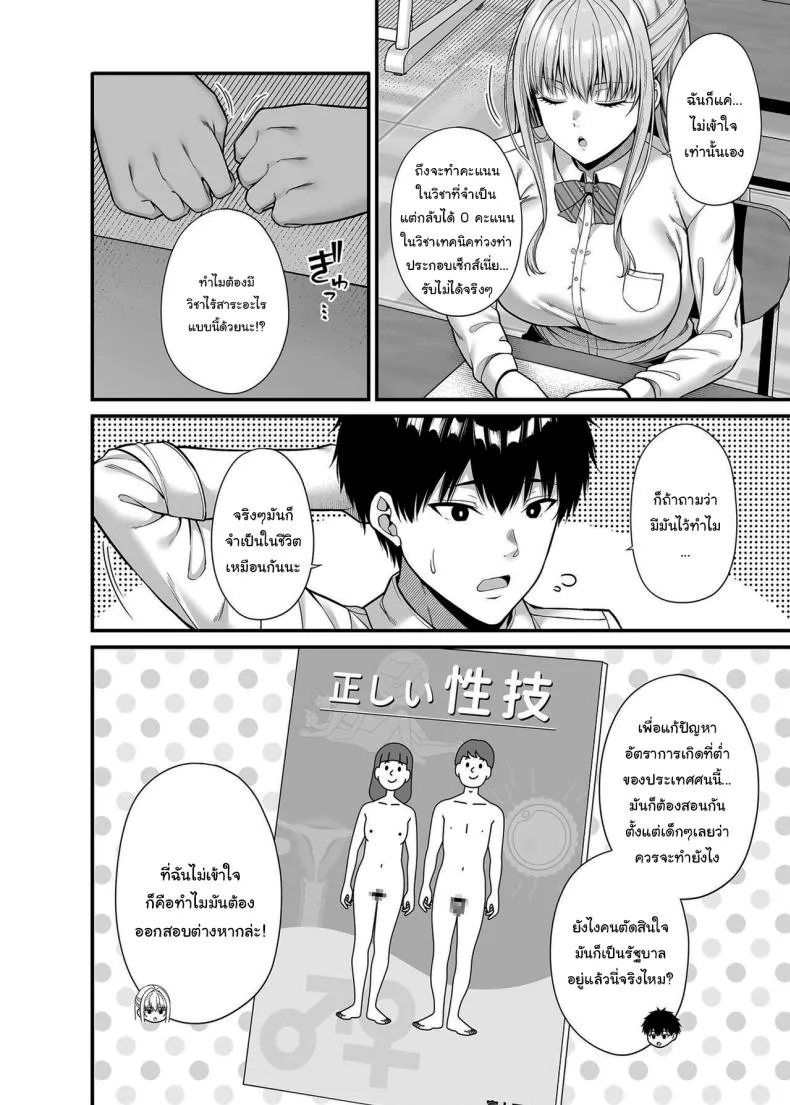 [Fujiya (Nectar)] Seigi -ten no Kanojo Number 3 