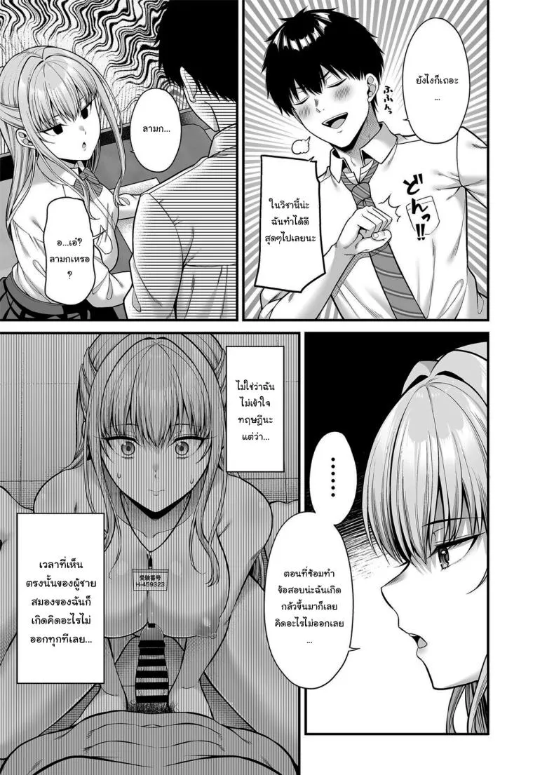 [Fujiya (Nectar)] Seigi -ten no Kanojo Number 4 