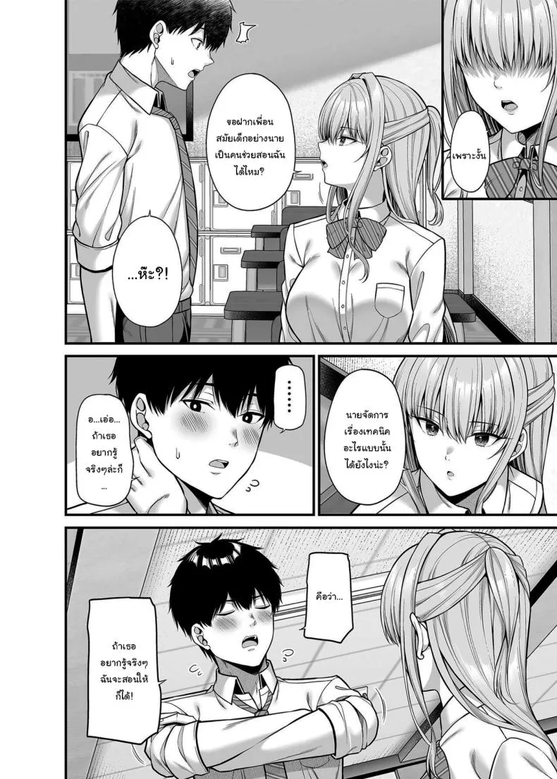 [Fujiya (Nectar)] Seigi -ten no Kanojo Number 5 