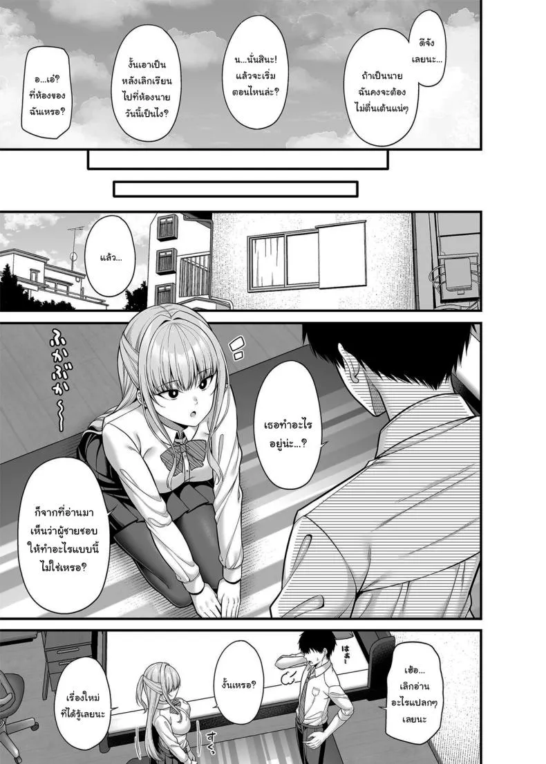 [Fujiya (Nectar)] Seigi -ten no Kanojo Number 6 