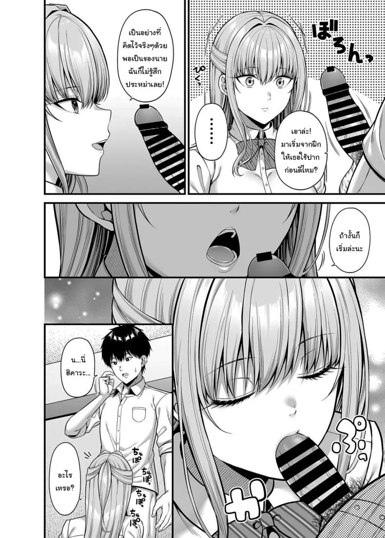 [Fujiya (Nectar)] Seigi -ten no Kanojo Number 7 
