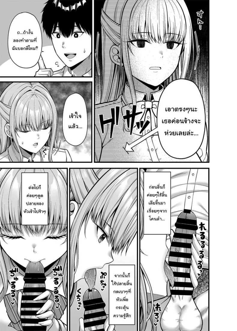 [Fujiya (Nectar)] Seigi -ten no Kanojo Number 8 
