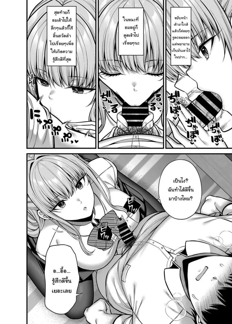 [Fujiya (Nectar)] Seigi -ten no Kanojo Number 9 