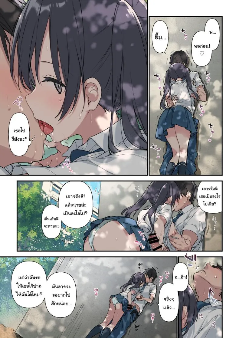 [Fujiyama] Kimi ga Omou yori Motto More Than You Think Number 13 
