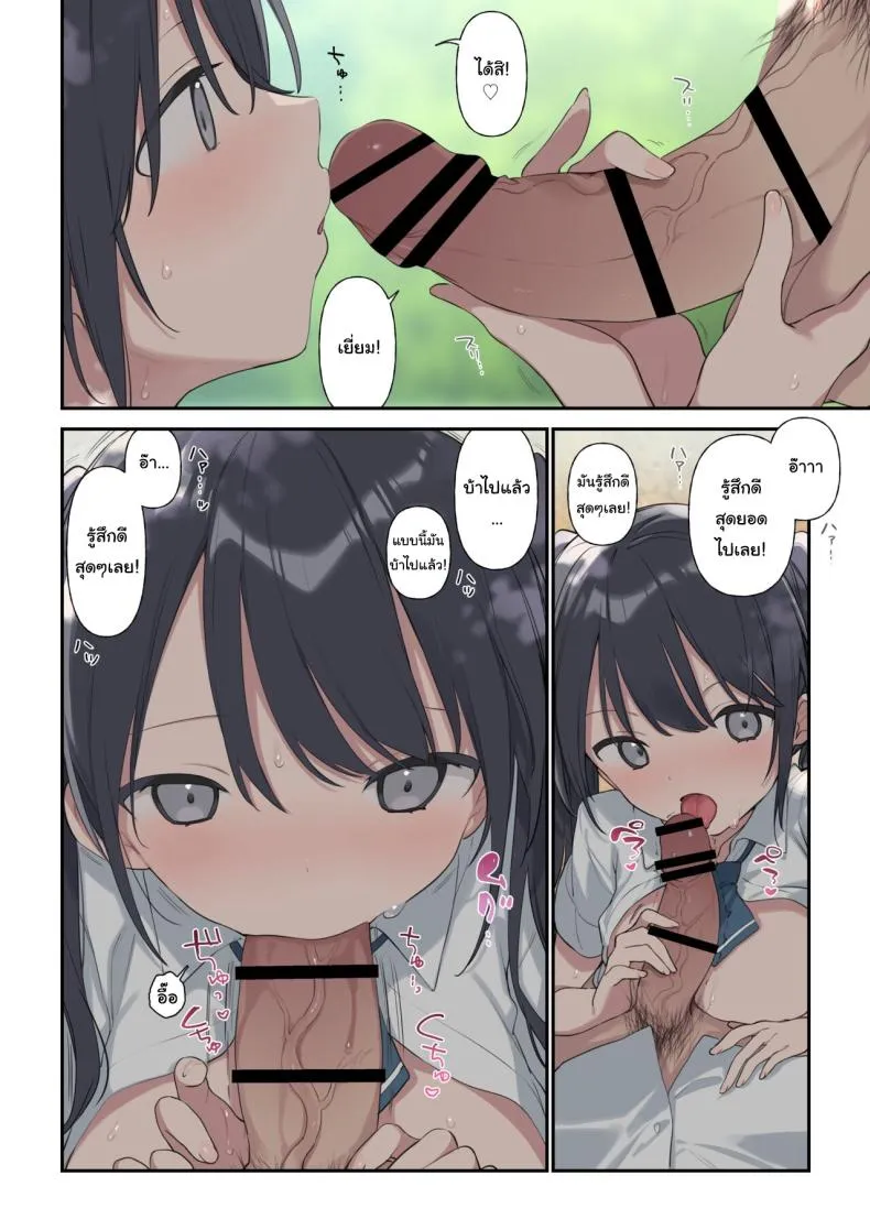[Fujiyama] Kimi ga Omou yori Motto More Than You Think Number 14 