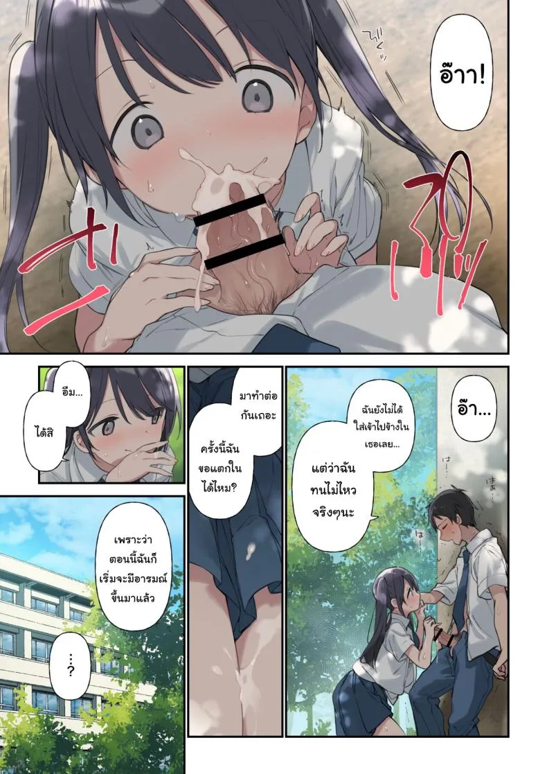 [Fujiyama] Kimi ga Omou yori Motto More Than You Think Number 17 