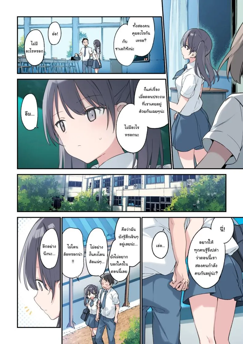 [Fujiyama] Kimi ga Omou yori Motto More Than You Think Number 2 