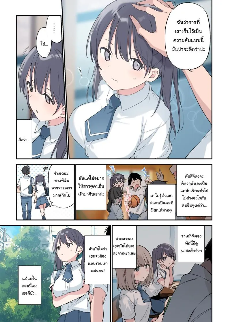 [Fujiyama] Kimi ga Omou yori Motto More Than You Think Number 3 