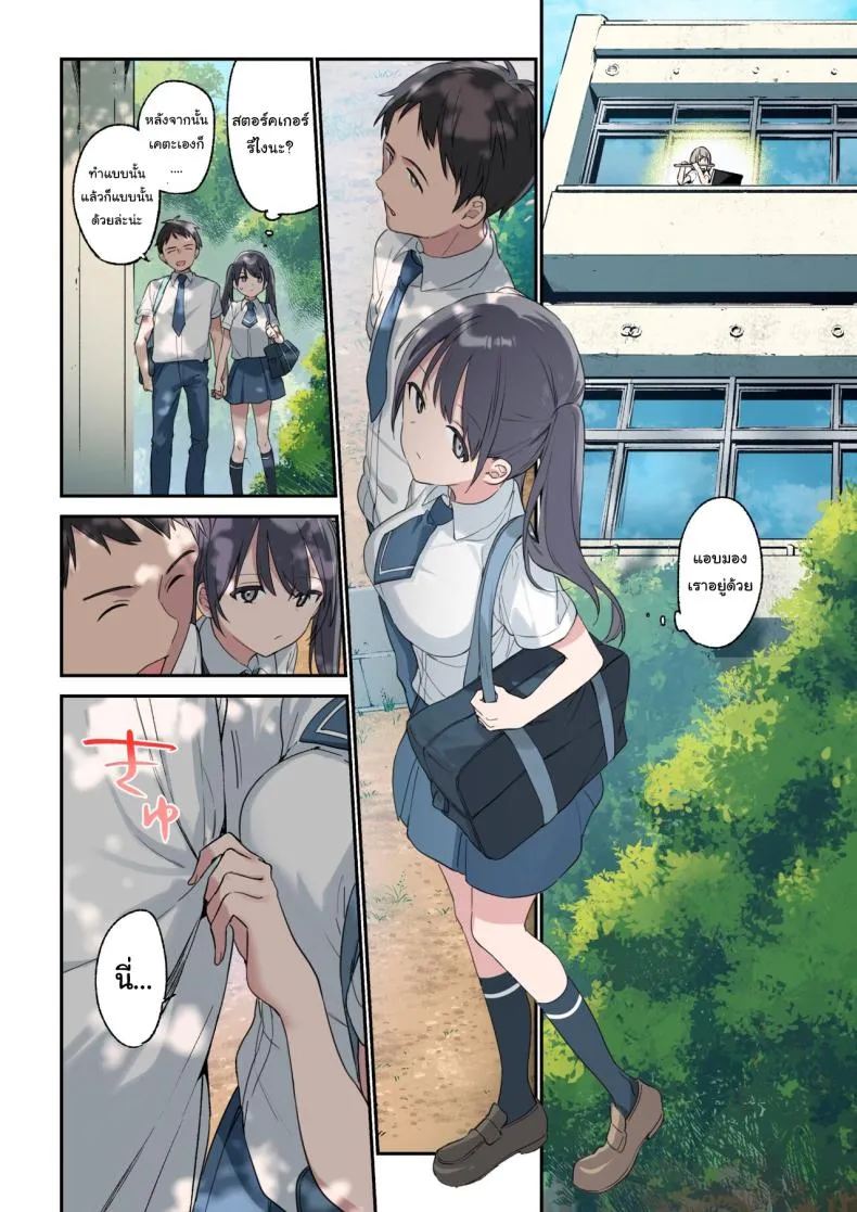 [Fujiyama] Kimi ga Omou yori Motto More Than You Think Number 4 