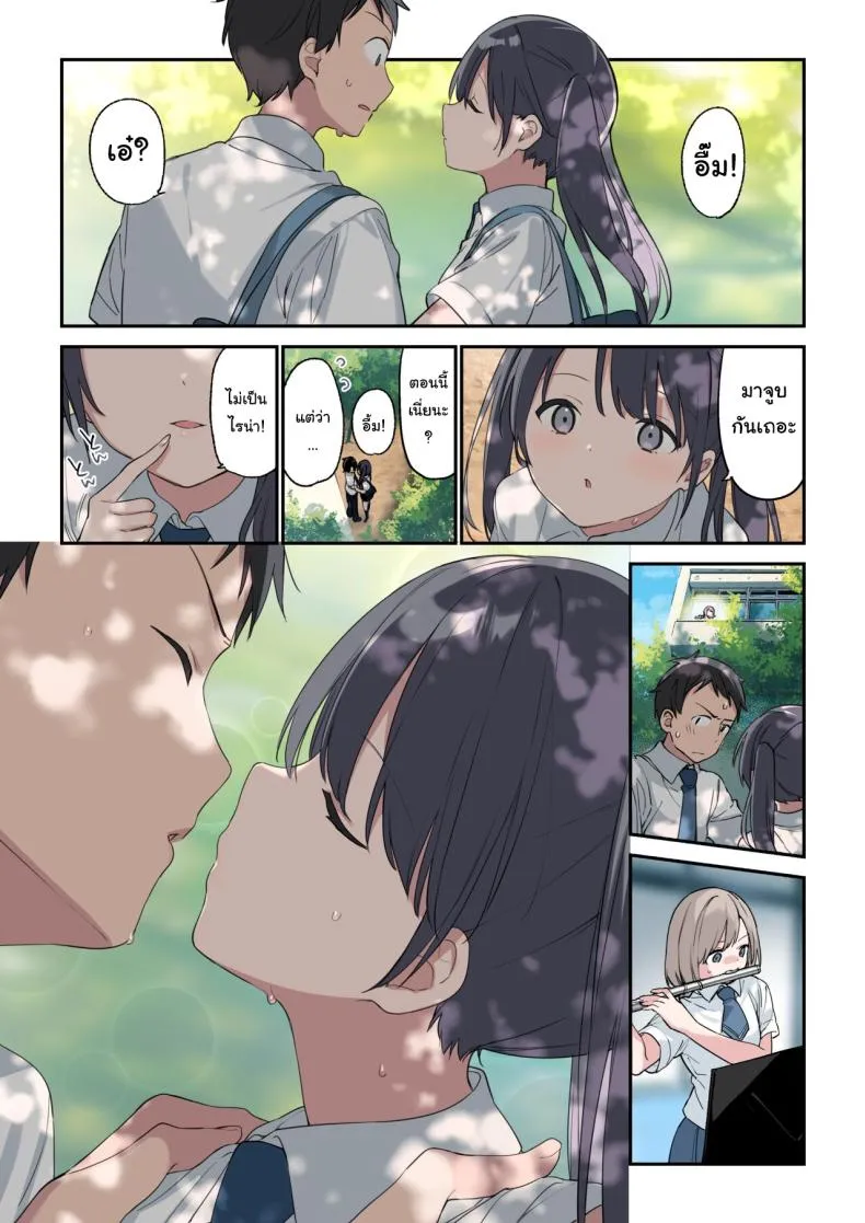 [Fujiyama] Kimi ga Omou yori Motto More Than You Think Number 5 
